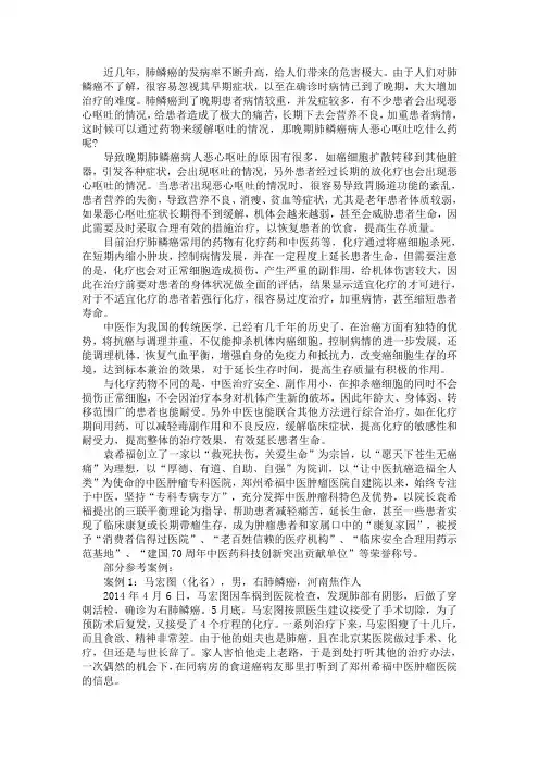 晚期肺鳞癌病人恶心呕吐吃什么药