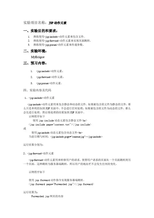 Web实验报告