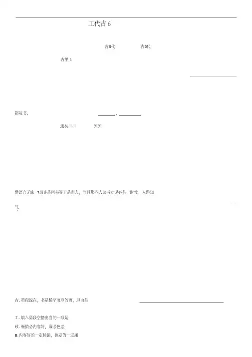 2017届静安区高三一模语文卷
