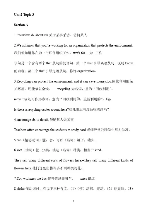 仁爱版英语九年级上册Unit 2 Topic 3知识点