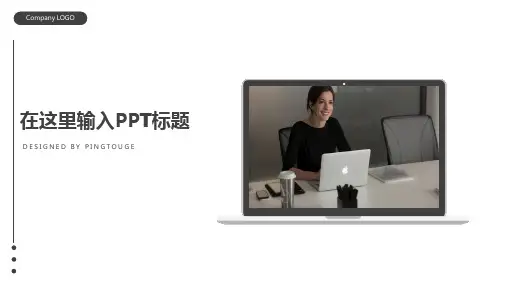 原创高大上缤纷简约微立体动态竞聘述职ppt模板