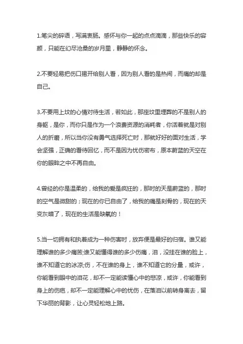 尽情享受生活给你带来的快乐的句子