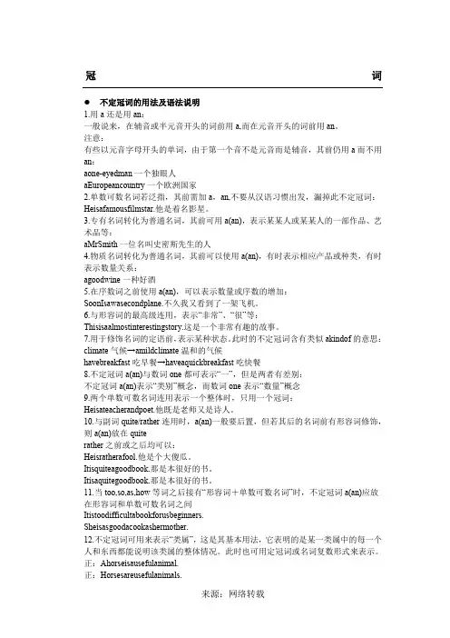 冠词、名词。代词、形容词、副词、介词的知识点