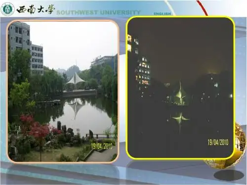 1.3 昼夜交替与时差