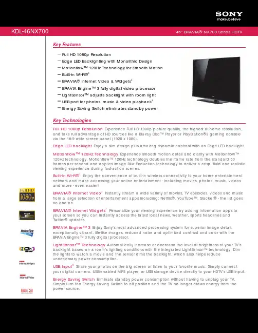 浩瀚电子 KDL-46NX700 46英寸 BRAVIA NX700系列 HDTV 产品说明书