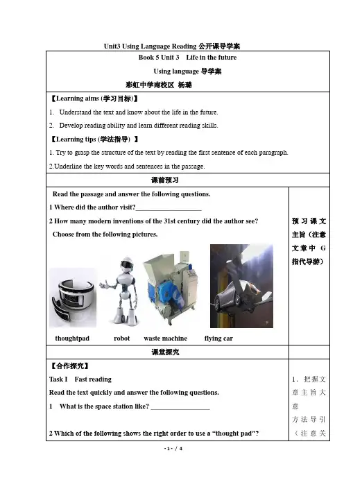 高二英语必修五_Unit3_Using_Language_Reading公开课导学案