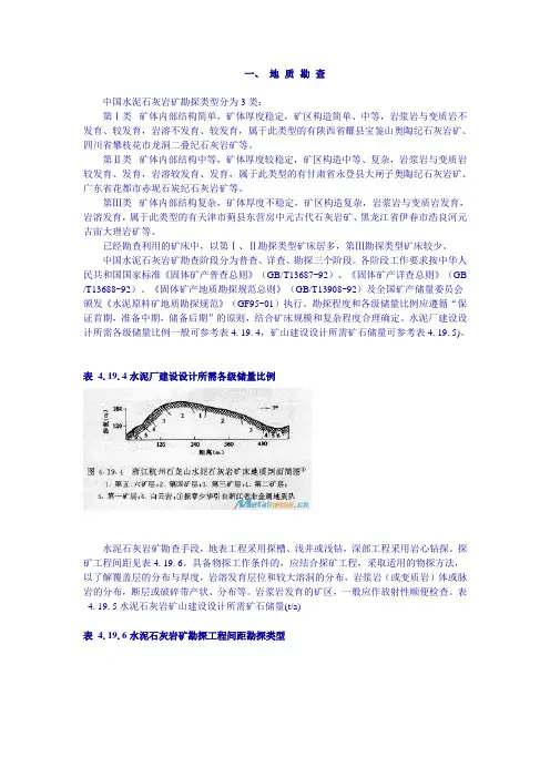 石灰岩方案