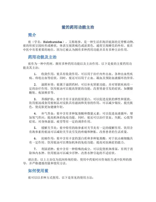 鲎的药用功能主治是什么