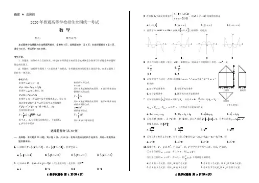 2020浙江高考数学