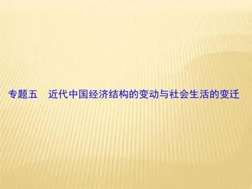 2018年高考历史通史版二轮复习与测试课件：板块2 专题5