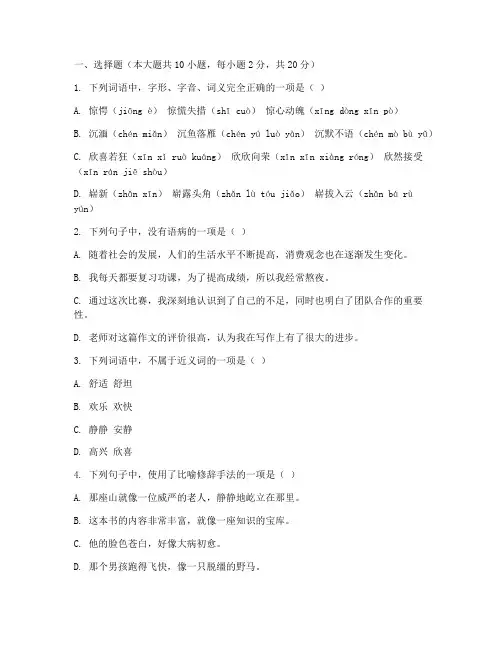 语文中考试卷正规答题卡