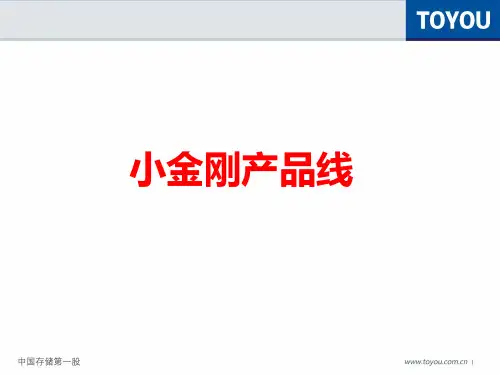 同有产品介绍