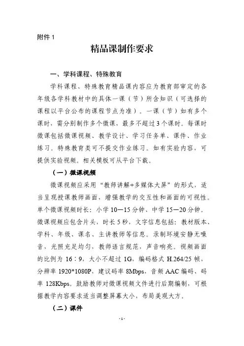 教育部办公厅关于开展2023年“基础教育精品课”遴选工作的通知