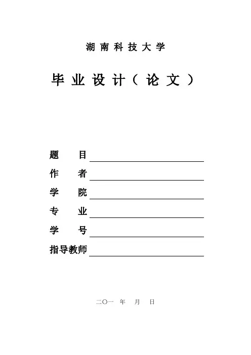 泵壳体零件加工工艺及夹具设计说明书