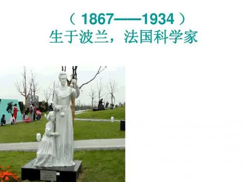 我的信念_初一上语文课件