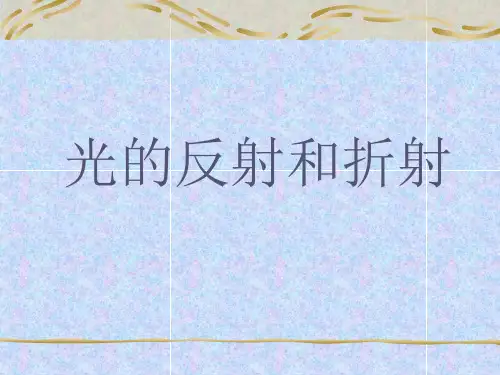 高考光学总复习,高中光学知识概要,总结