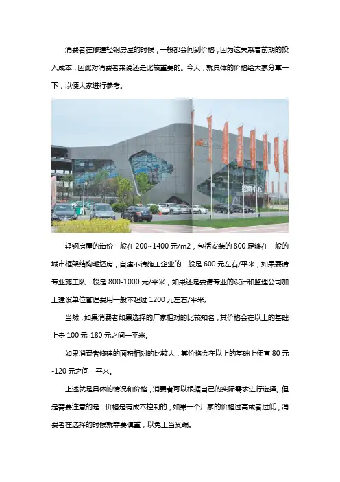 轻钢板房多少钱一平方