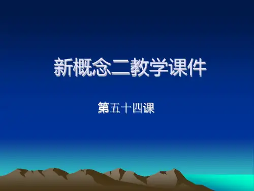 新概念二教学课件第54课