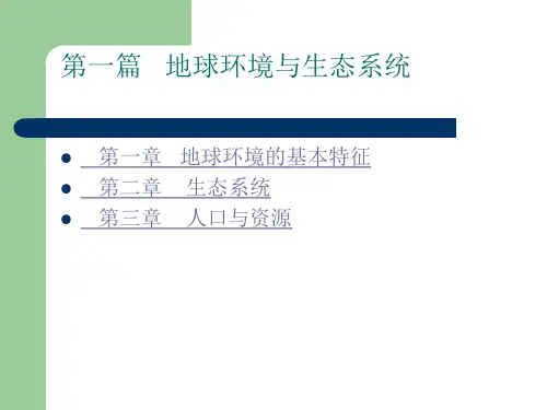 环境工程导论