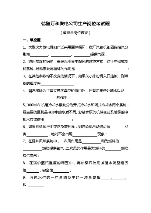 巡检岗位考试