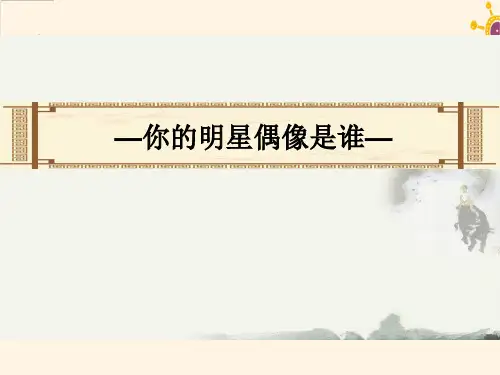 人教部编八年级历史上册第12课新文化运动课件(共22张)