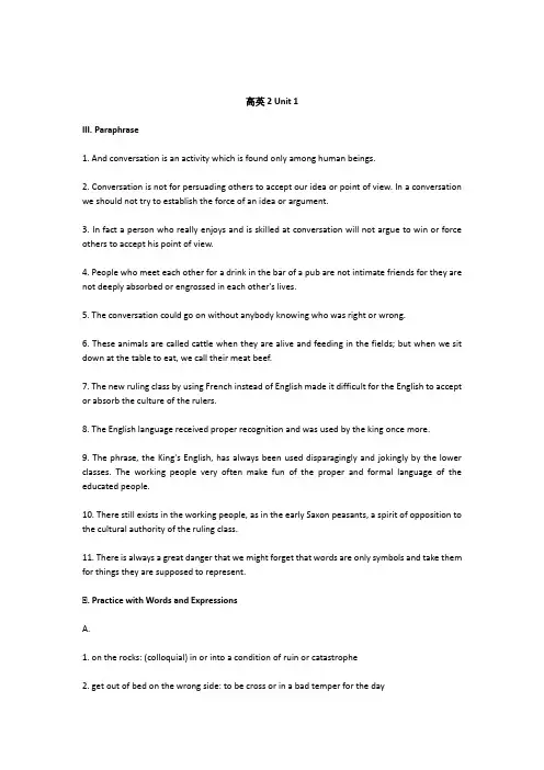 高级英语2Unit1Pub Talk and the King's English答案