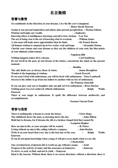 考研英语名言