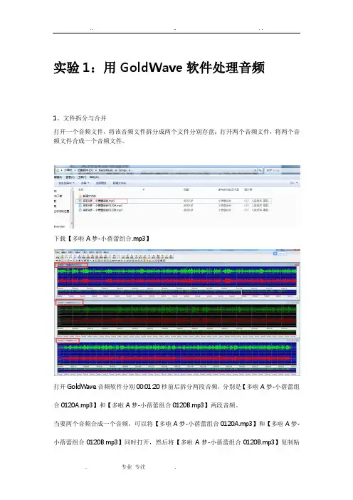 2018华工_ 多媒体上机实验作业