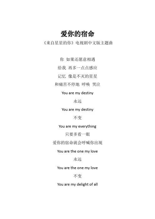 张信哲《爱你的宿命》歌词(专辑：还爱)