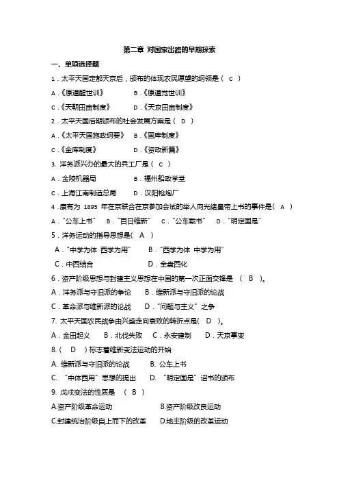 第二章 课后练习题及答案