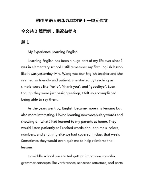 初中英语人教版九年级第十一单元作文