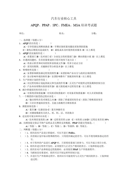 五大工具考试试题