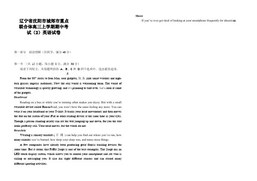2020届辽宁省沈阳市城郊市重点联合体高三上学期期中考试(2)英语试卷 Word版