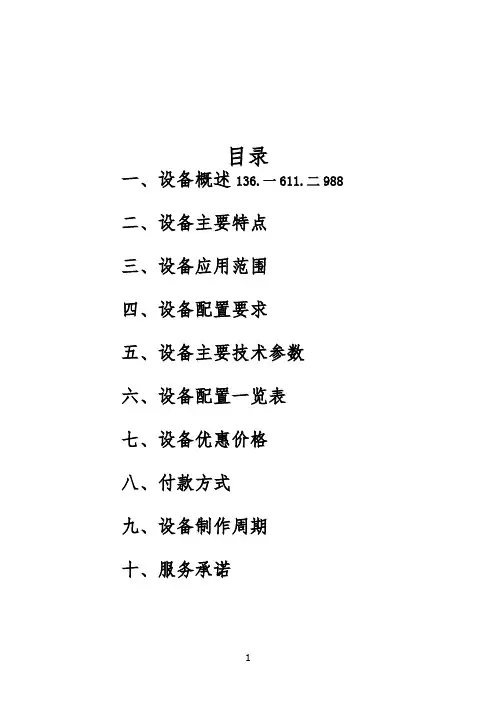 SZG-2000(搪瓷)双锥回转真空干燥器
