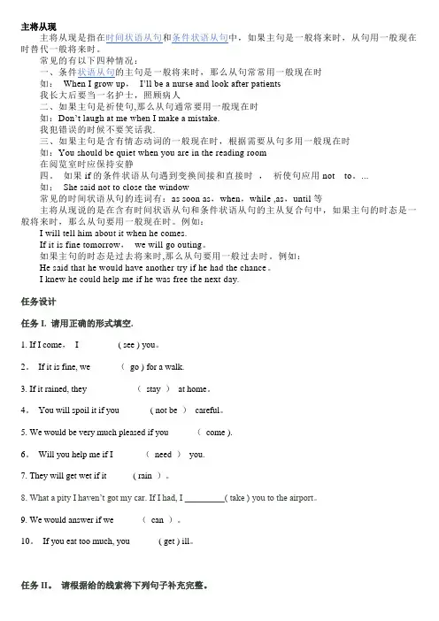 初中英语主将从现练习题