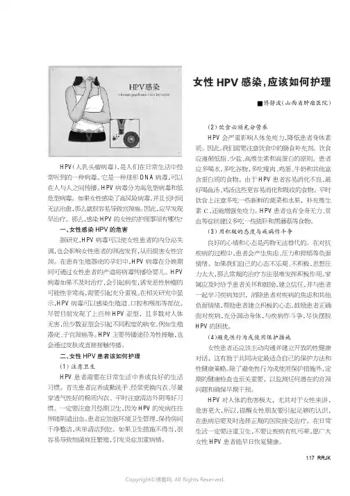 女性HPV感染，应该如何护理