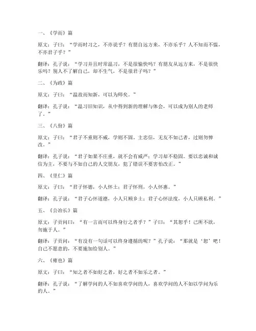 初中文言文常考翻译