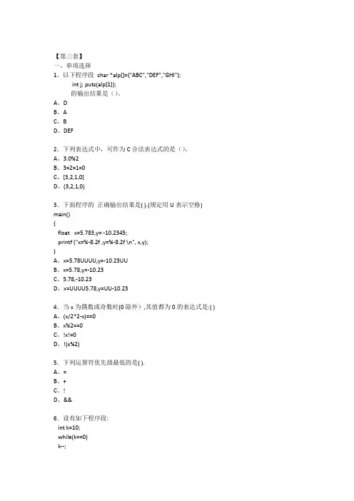 大连理工大学c语言题库(共12套)