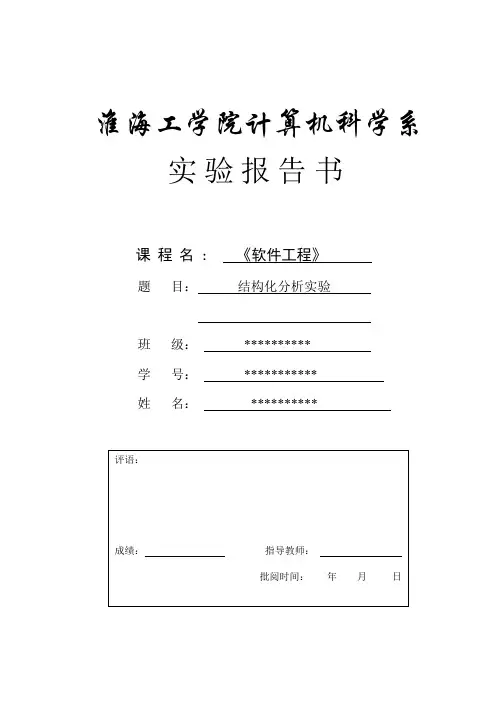 软件工程作业——银行储蓄系统