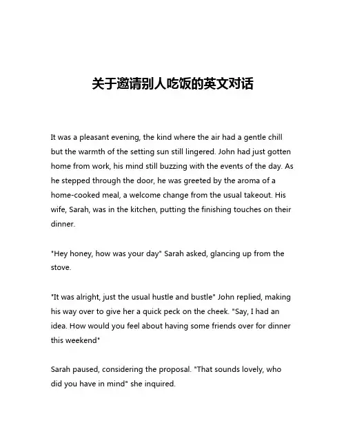 关于邀请别人吃饭的英文对话