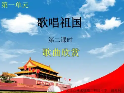 多情的土地欣赏课