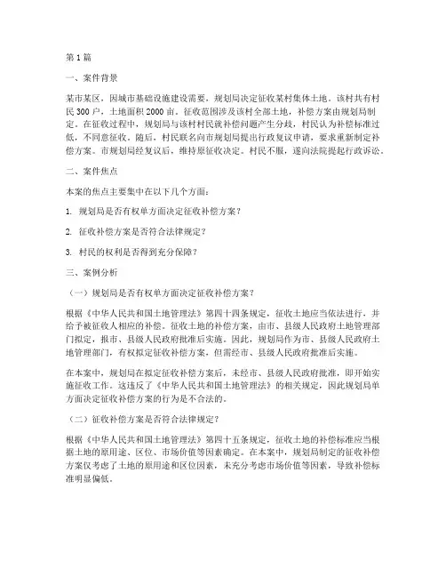 法律案例分析行政法(3篇)