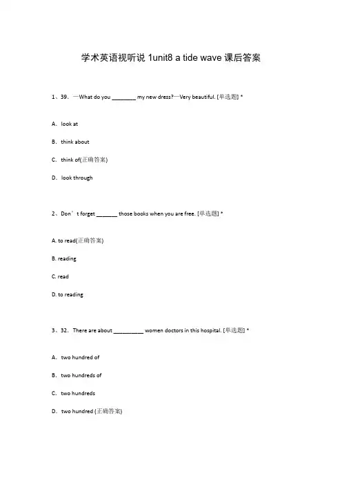 学术英语视听说1unit8 a tide wave课后答案