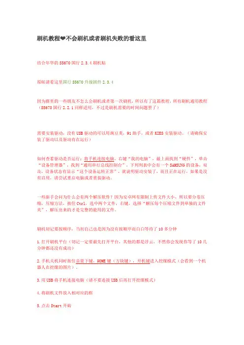 刷机教程