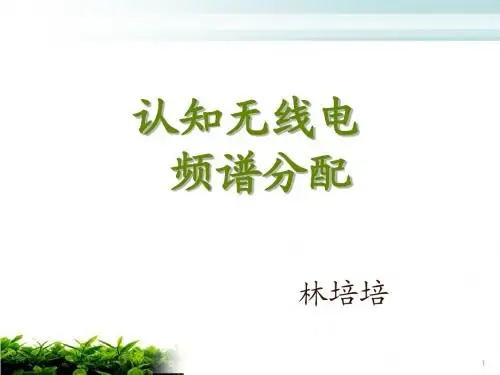 认知无线电
