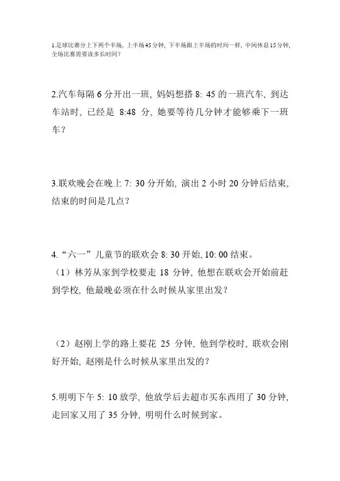小学三年级数学上册易错题集