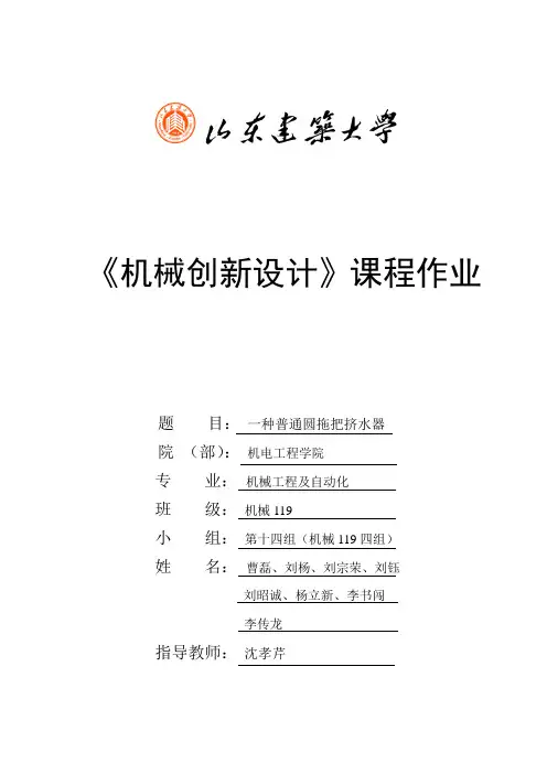 拖把挤水器说明书