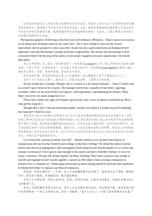 全新版大学英语第二版综合教程6 课后翻译
