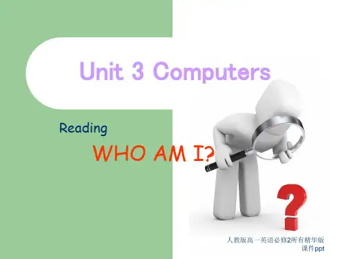 人教版高一英语必修2所有精华版课件ppt