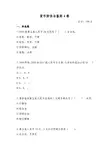 2018 高职 银行业务综合技能 货币防伪与鉴别A卷(正式赛卷)